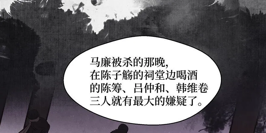 鬼笔筒（二十八）最怕空气突然安静 第15页