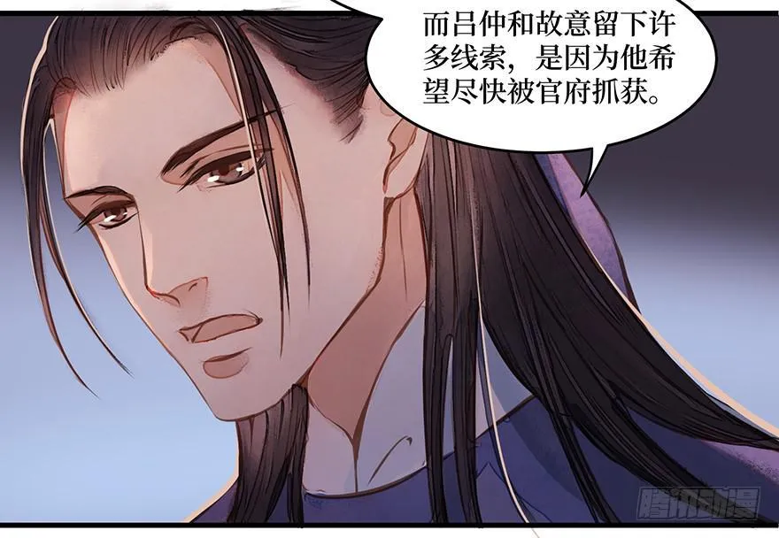 鬼笔筒（二十八）最怕空气突然安静 第24页
