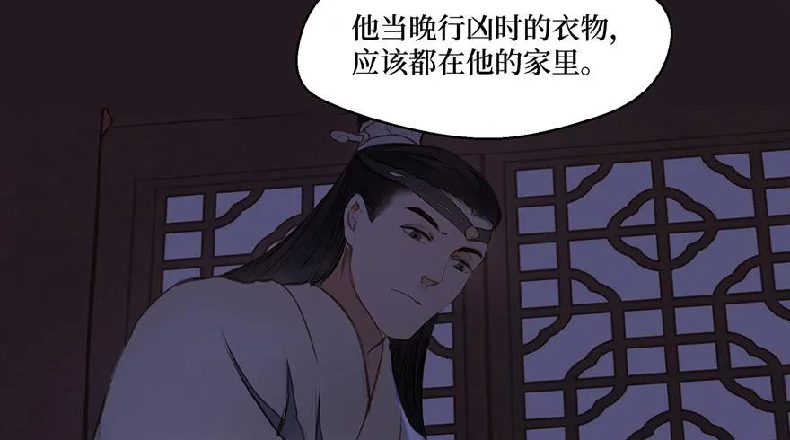 鬼笔筒（二十八）最怕空气突然安静 第26页