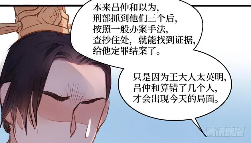 鬼笔筒（二十八）最怕空气突然安静 第29页