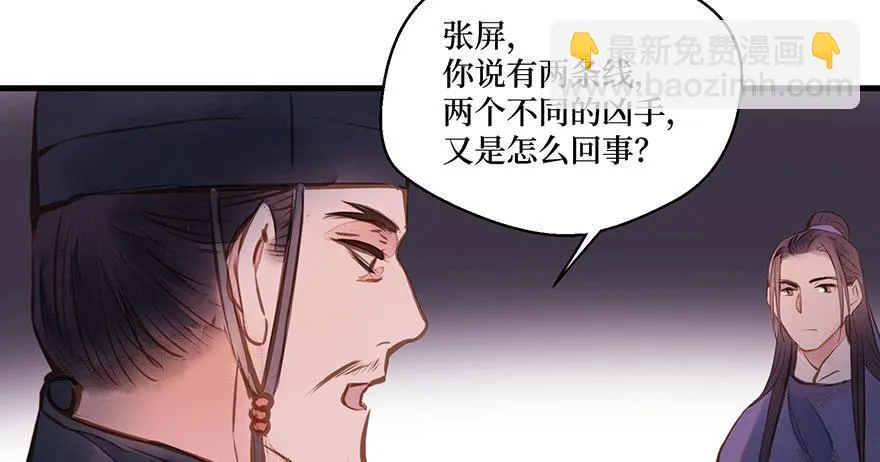 鬼笔筒（二十八）最怕空气突然安静 第34页