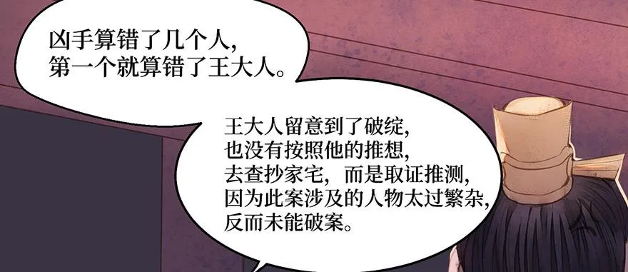 鬼笔筒（二十八）最怕空气突然安静 第37页