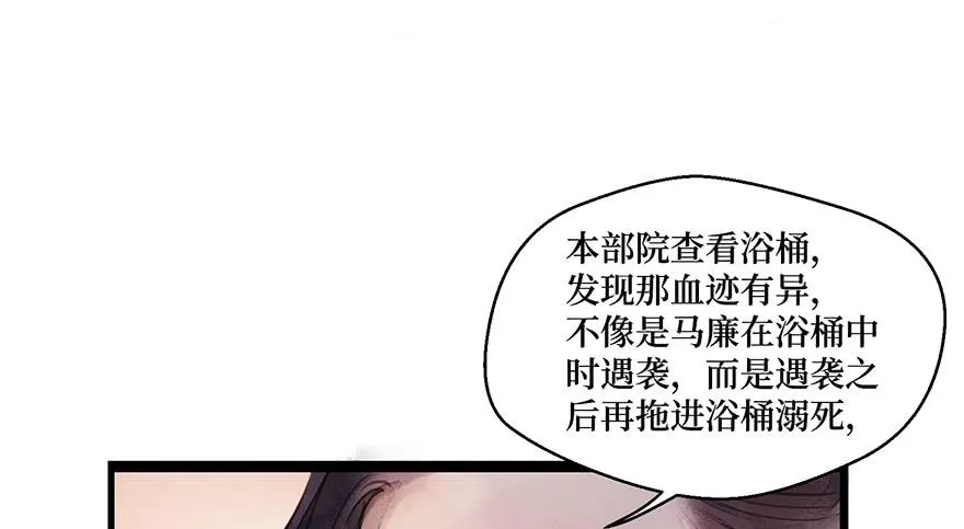 鬼笔筒（二十八）最怕空气突然安静 第39页