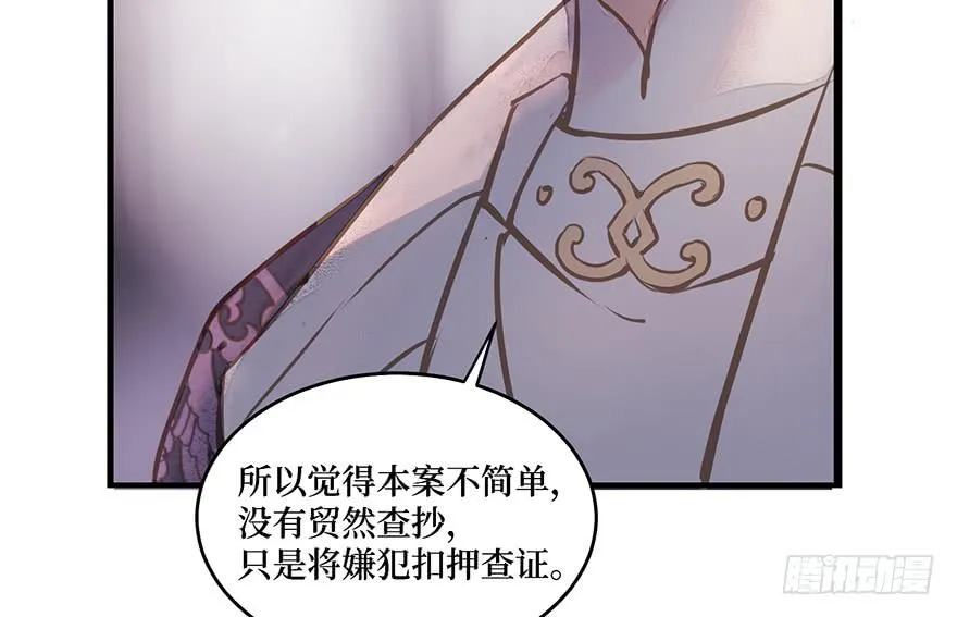 鬼笔筒（二十八）最怕空气突然安静 第41页