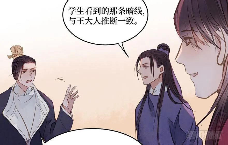 鬼笔筒（二十八）最怕空气突然安静 第43页