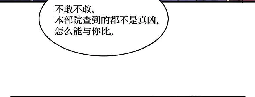 鬼笔筒（二十八）最怕空气突然安静 第44页