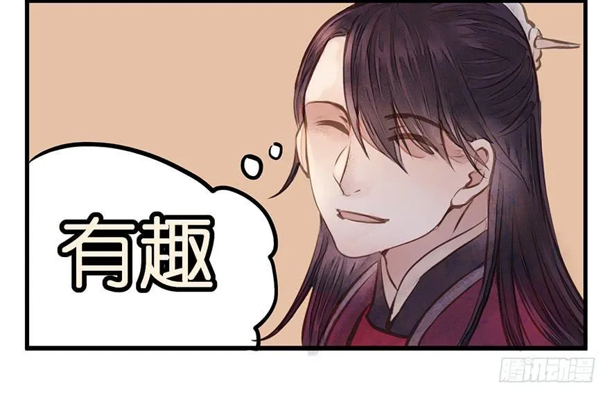 鬼笔筒（二十八）最怕空气突然安静 第45页