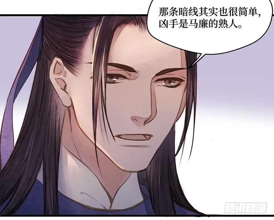 鬼笔筒（二十八）最怕空气突然安静 第47页