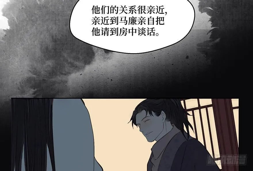 鬼笔筒（二十八）最怕空气突然安静 第49页