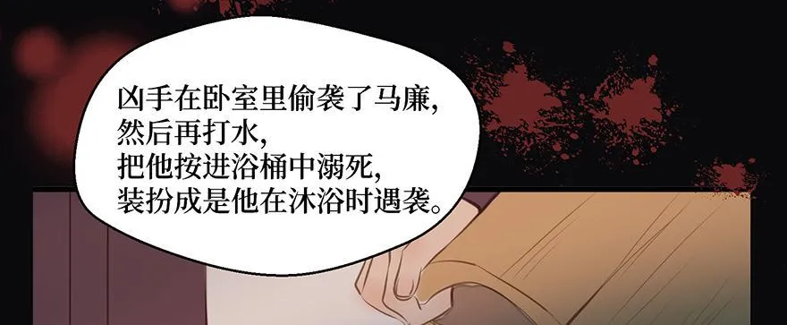 鬼笔筒（二十八）最怕空气突然安静 第52页