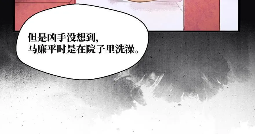 鬼笔筒（二十八）最怕空气突然安静 第55页