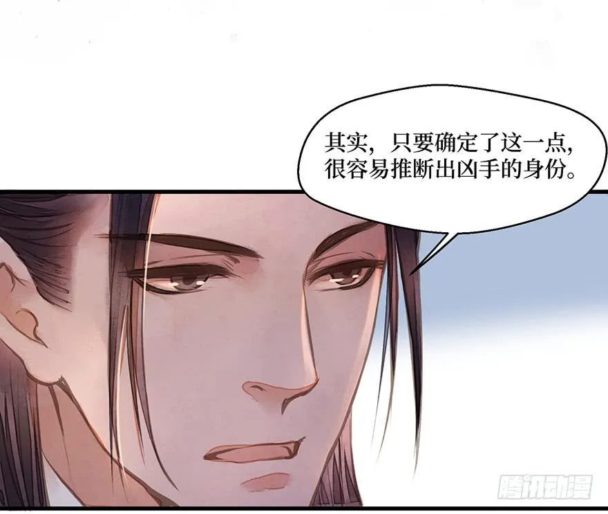 鬼笔筒（二十八）最怕空气突然安静 第56页