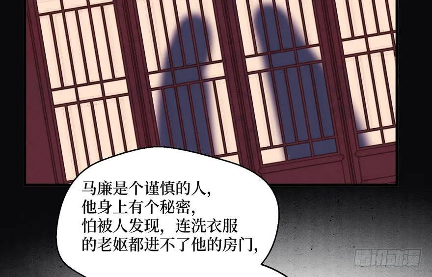 鬼笔筒（二十八）最怕空气突然安静 第59页