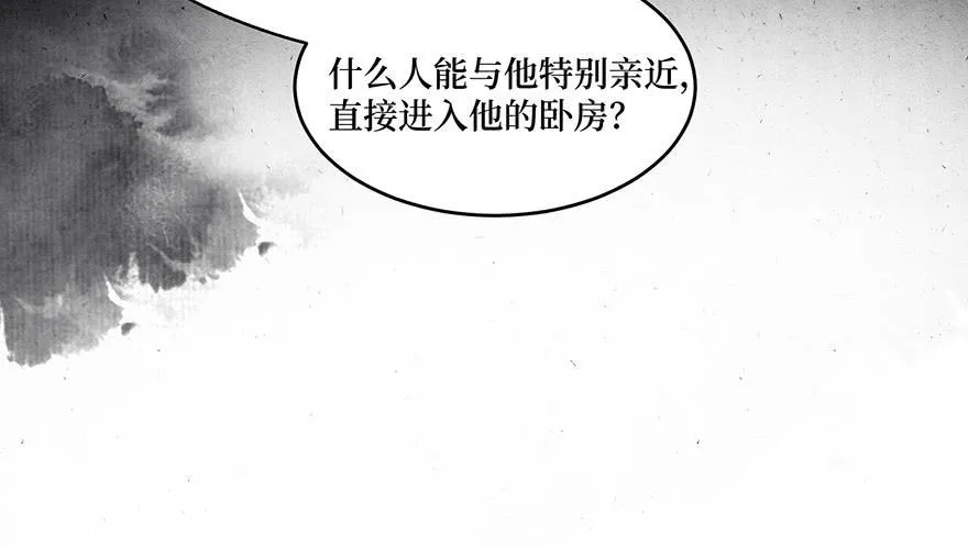 鬼笔筒（二十八）最怕空气突然安静 第60页