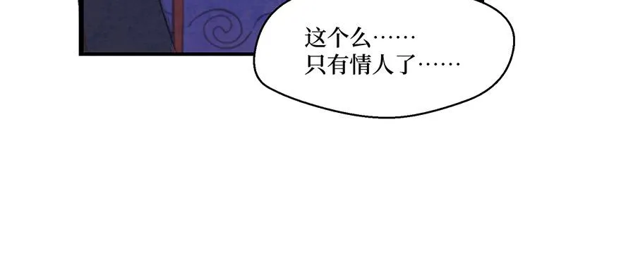 鬼笔筒（二十八）最怕空气突然安静 第71页