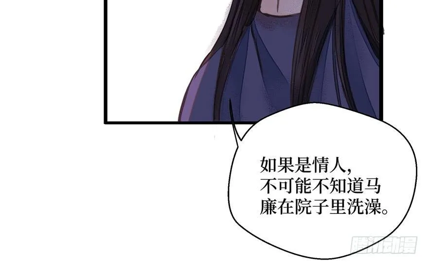 鬼笔筒（二十八）最怕空气突然安静 第73页