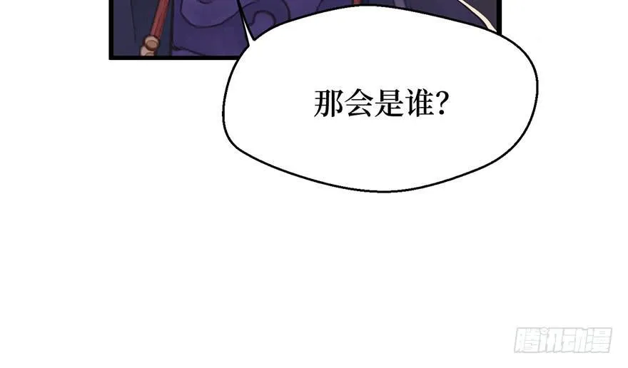 鬼笔筒（二十八）最怕空气突然安静 第76页