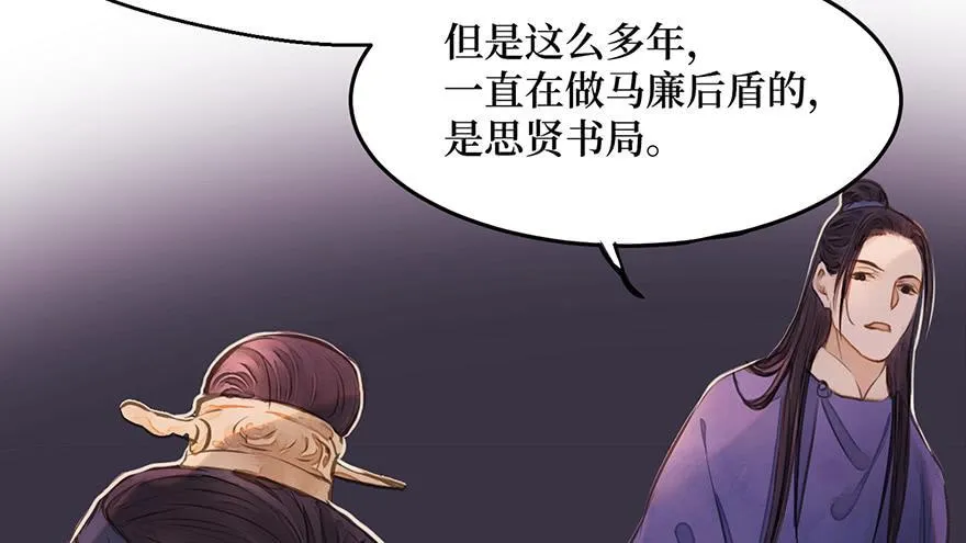 鬼笔筒（二十八）最怕空气突然安静 第83页