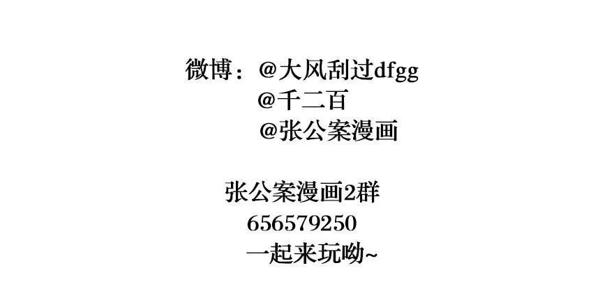 鬼笔筒（二十八）最怕空气突然安静 第89页