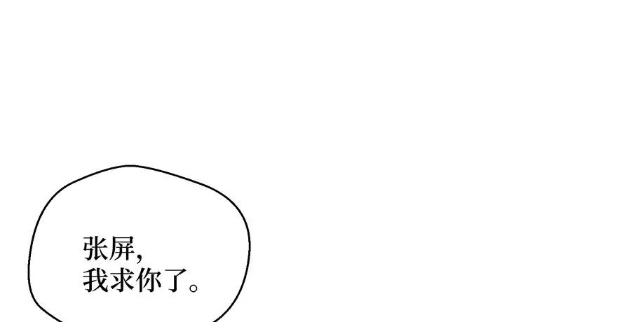 鬼笔筒（三十）我杀人！我偿命！ 第9页