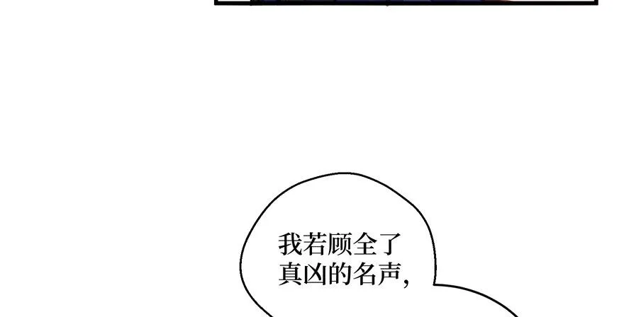 鬼笔筒（三十）我杀人！我偿命！ 第20页