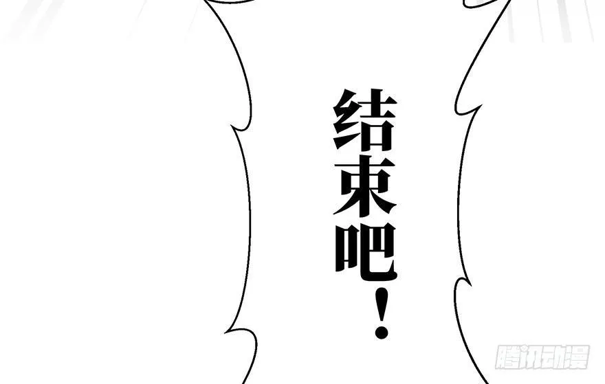鬼笔筒（三十）我杀人！我偿命！ 第31页
