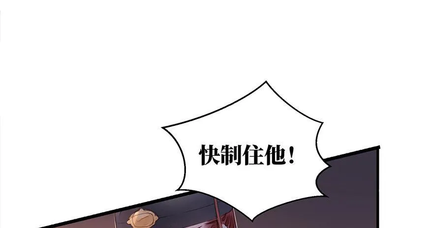 鬼笔筒（三十）我杀人！我偿命！ 第36页