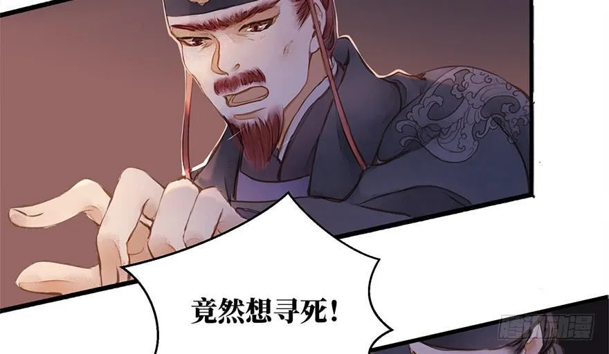 鬼笔筒（三十）我杀人！我偿命！ 第37页