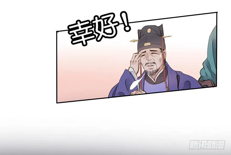 鬼笔筒（三十）我杀人！我偿命！ 第40页