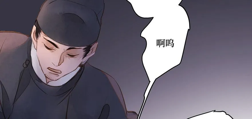 鬼笔筒（三十）我杀人！我偿命！ 第42页