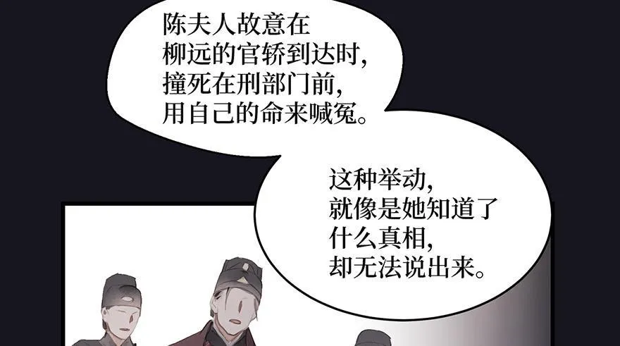 鬼笔筒（三十）我杀人！我偿命！ 第63页
