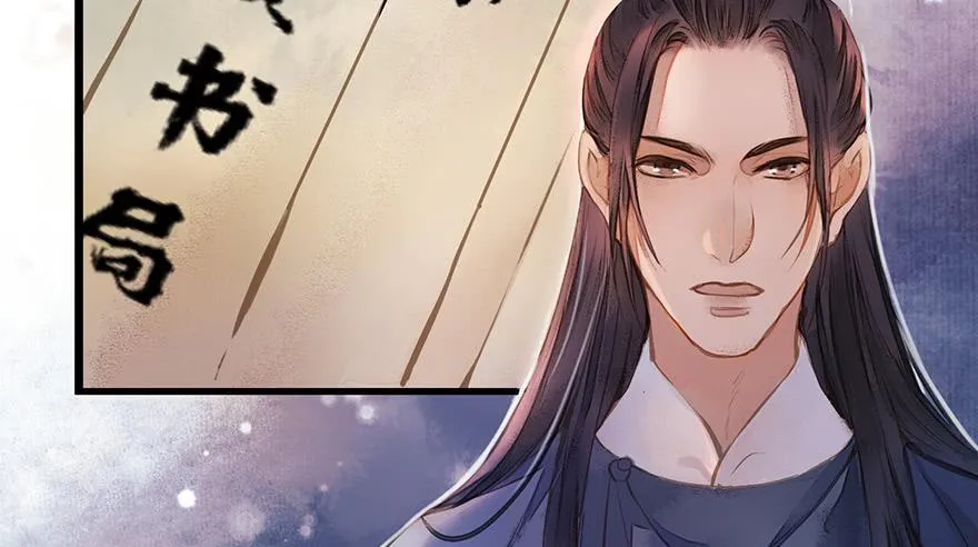 鬼笔筒（三十一）一把火烧了干净 第4页