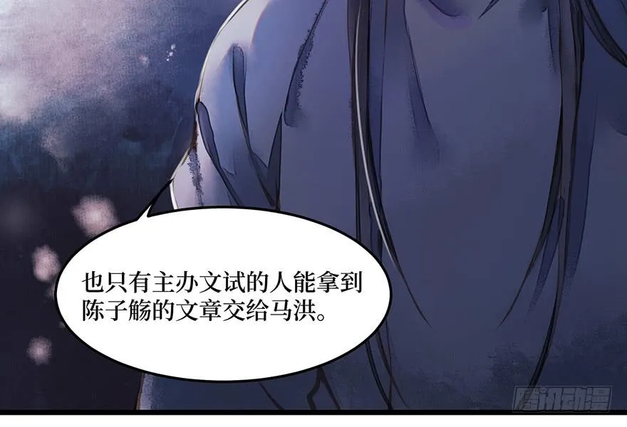 鬼笔筒（三十一）一把火烧了干净 第5页