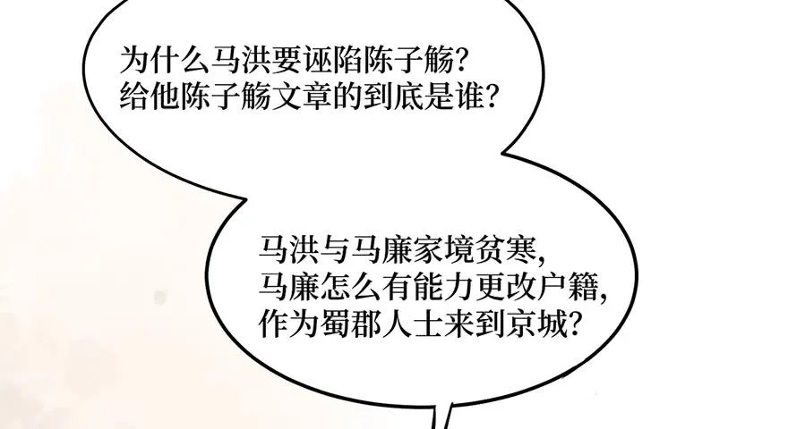 鬼笔筒（三十一）一把火烧了干净 第7页