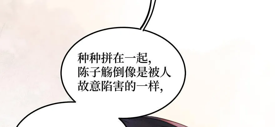 鬼笔筒（三十一）一把火烧了干净 第8页