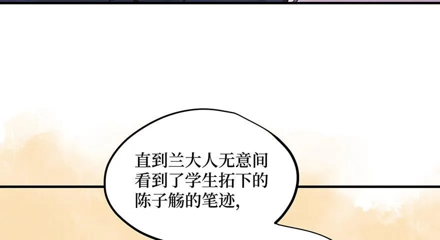 鬼笔筒（三十一）一把火烧了干净 第12页