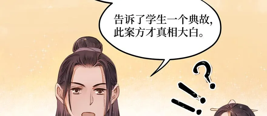 鬼笔筒（三十一）一把火烧了干净 第13页