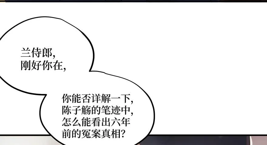 鬼笔筒（三十一）一把火烧了干净 第15页