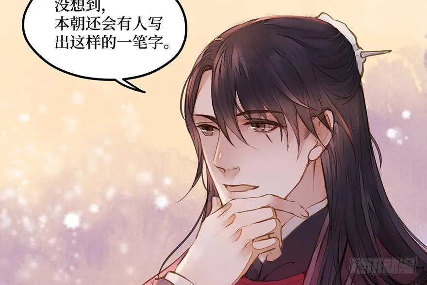 鬼笔筒（三十一）一把火烧了干净 第19页