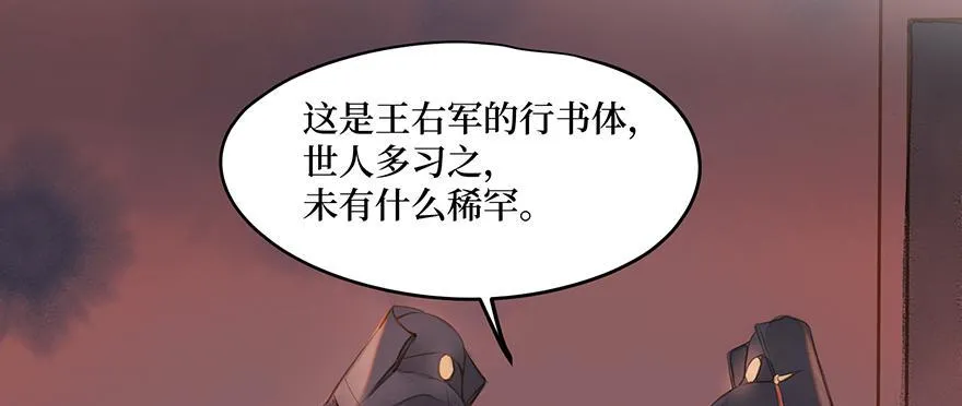 鬼笔筒（三十一）一把火烧了干净 第22页
