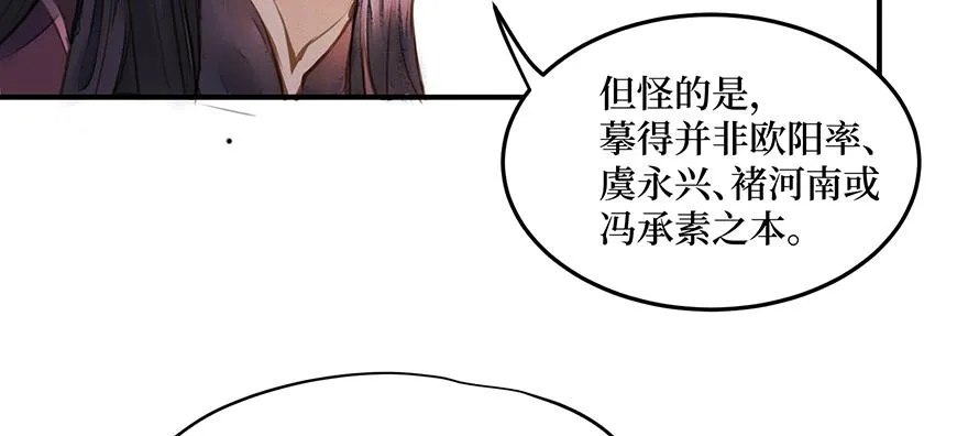 鬼笔筒（三十一）一把火烧了干净 第28页