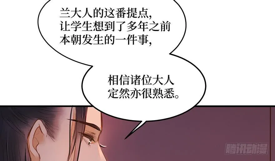 鬼笔筒（三十一）一把火烧了干净 第29页