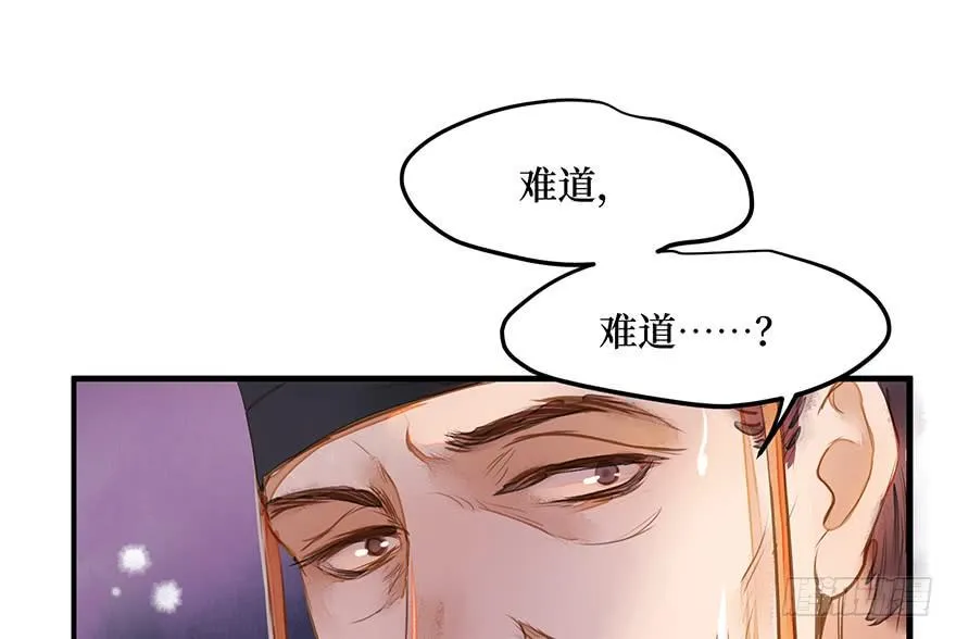 鬼笔筒（三十一）一把火烧了干净 第31页
