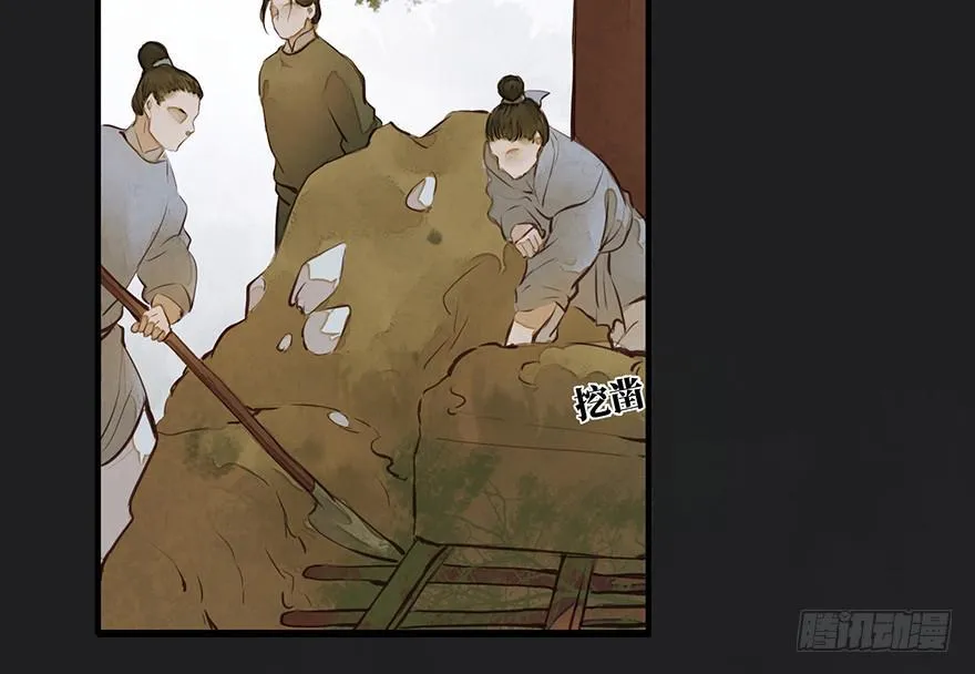 鬼笔筒（三十一）一把火烧了干净 第42页