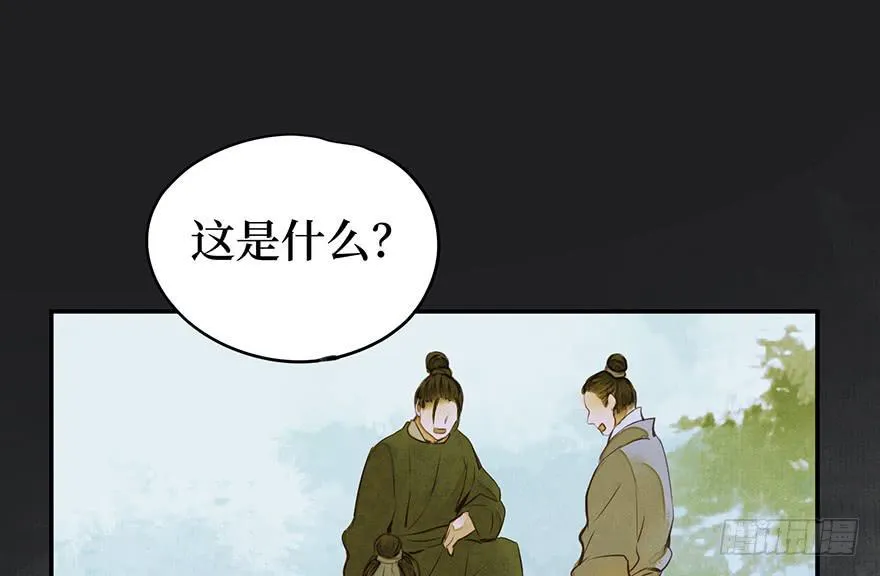 鬼笔筒（三十一）一把火烧了干净 第45页