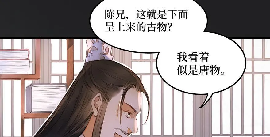 鬼笔筒（三十一）一把火烧了干净 第49页