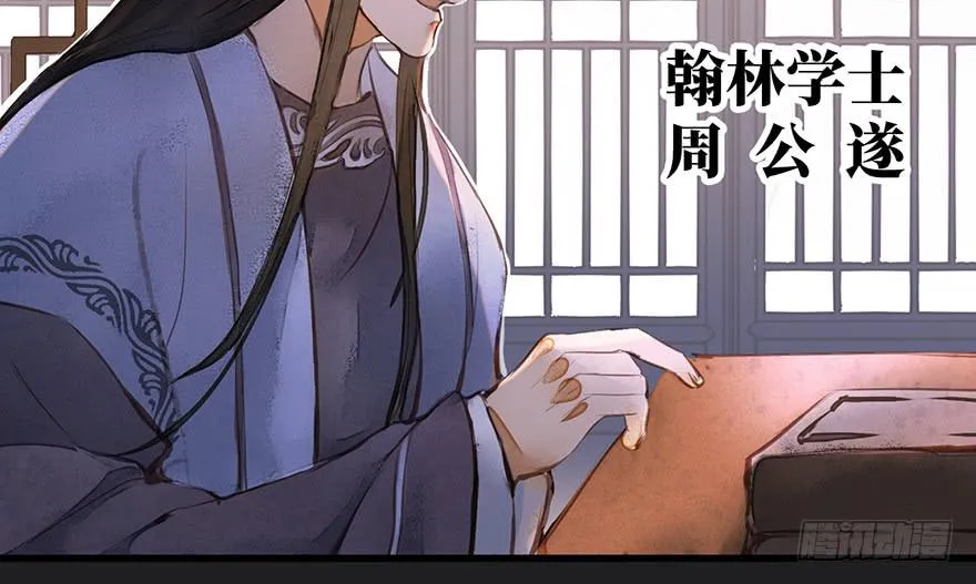 鬼笔筒（三十一）一把火烧了干净 第50页