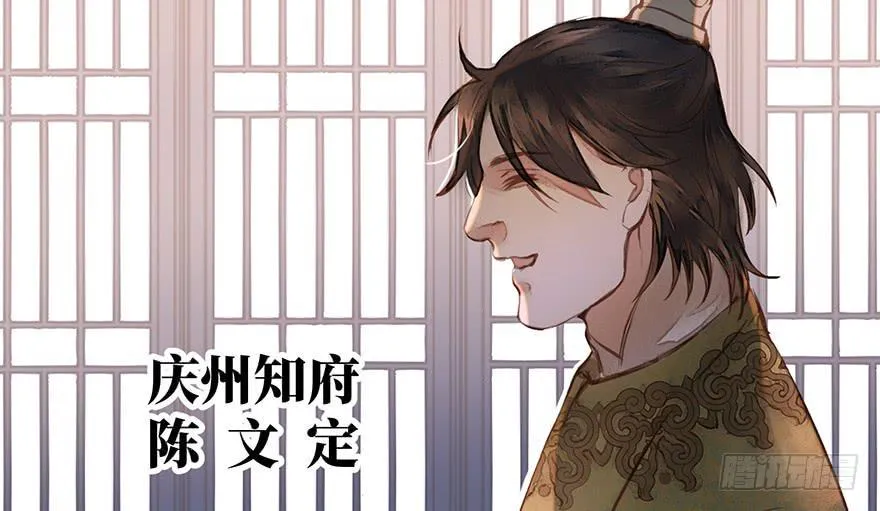 鬼笔筒（三十一）一把火烧了干净 第52页