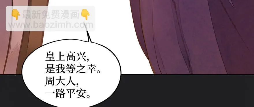 鬼笔筒（三十一）一把火烧了干净 第70页