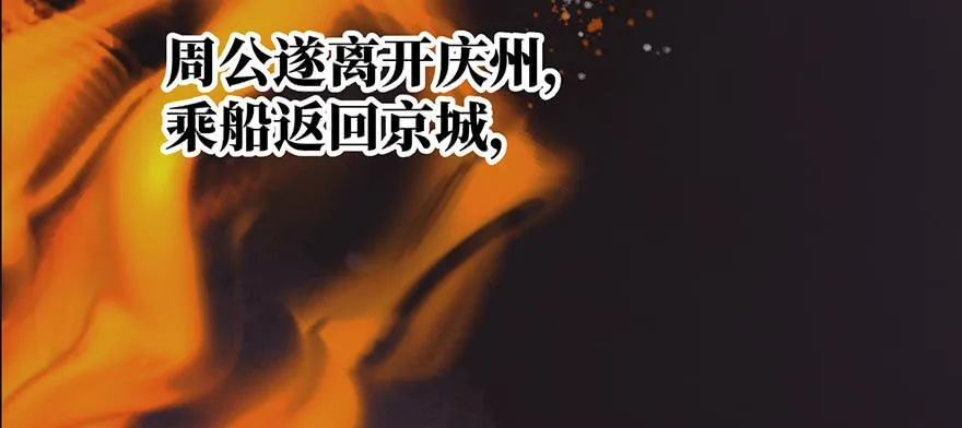 鬼笔筒（三十一）一把火烧了干净 第76页